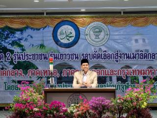 Youth and People's Qari Test, Zone 2 (Qualifying Round) for the Central Maulid of Thailand, 1446 AH.