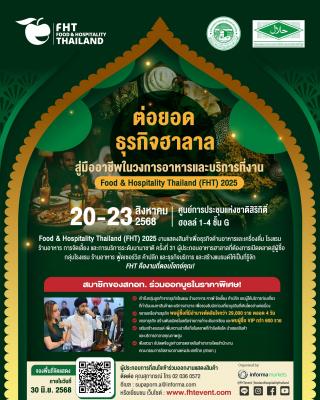 We invite Halal product entrepreneurs to join our booth to expand the market, reach international buyers in the hotel, restaurant and service business, and create new opportunities for your business.