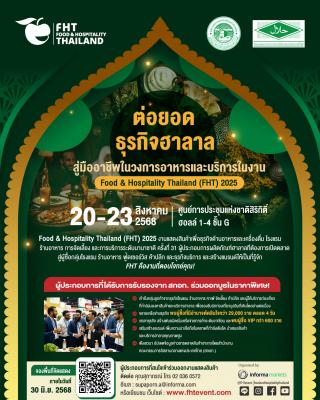 Food & Hospitality Thailand (FHT)2025