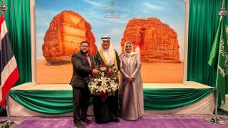 95th National Day of the Kingdom of Saudi Arabia 