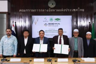 The Office of the Higher Education Commission (OHEC) signed an MOU with World Dex G.E.C. Co., Ltd.