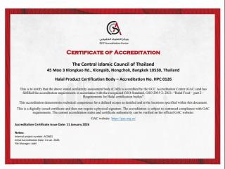 Official announcement regarding Halal certification from the Central Islamic Committee of Thailand (CICOT), Halal Affairs Division.