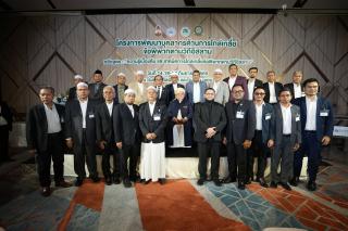 A photo gallery capturing the atmosphere of the closing ceremony for the personnel development program on Islamic-style dispute mediation.