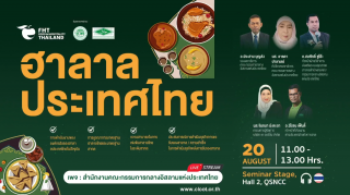 Halal Thailand Seminar, organized by the Central Islamic Council of Thailand (CICOT).