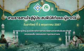 Charity Event: 'Streams of Hearts for Disaster Victims and the Underprivileged' EP1 [2024-05-05]