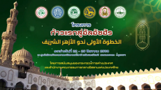 Opening Ceremony for the 